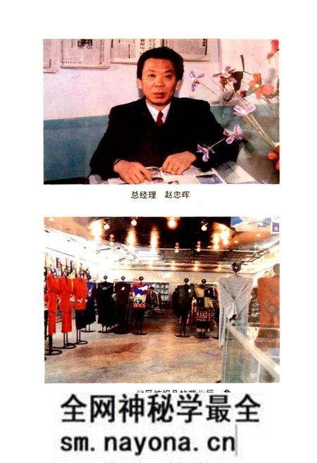 《零陵地区 商业志》.pdf电子版_湖南省志预览图5 《零陵地区 商业志》.pdf电子版_湖南省志预览图5