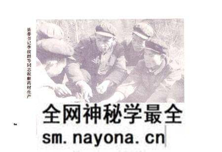 《黔阳县医药志》.pdf电子版_湖南省志预览图4 《黔阳县医药志》.pdf电子版_湖南省志预览图4