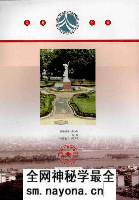 《足迹一一湖南师大附中校志(2005-2015)》.pdf电子版_湖南省志预览图1 《足迹一一湖南师大附中校志(2005-2015)》.pdf电子版_湖南省志预览图1