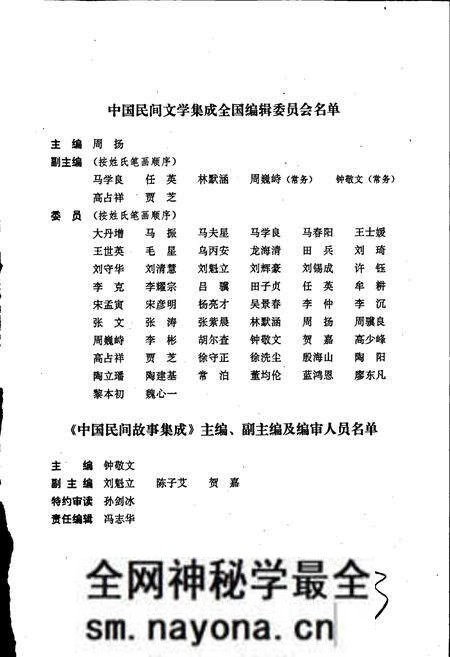 《中国民间故事集成湖南卷》.pdf电子版_湖南省志预览图4