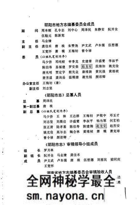 《邵阳市志 第三册 经济类》.pdf电子版_湖南省志预览图4 《邵阳市志 第三册 经济类》.pdf电子版_湖南省志预览图4