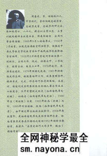 《湘西苗民革屯史志》.pdf电子版_湖南省志预览图1 《湘西苗民革屯史志》.pdf电子版_湖南省志预览图1