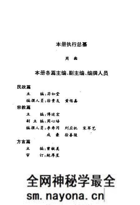 《《湘潭市志11》》.pdf电子版_湖南省志预览图5 《《湘潭市志11》》.pdf电子版_湖南省志预览图5