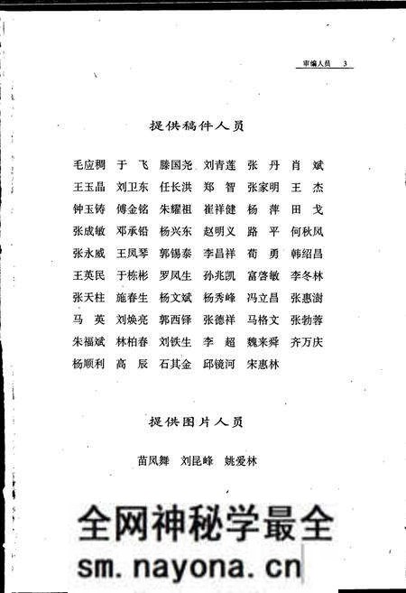 《沈阳市志 第二卷 城市建设》.pdf电子版_辽宁省志预览图5 《沈阳市志 第二卷 城市建设》.pdf电子版_辽宁省志预览图5