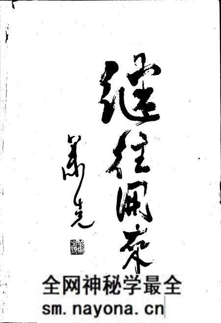 《通道县志》.pdf电子版_湖南省志预览图3