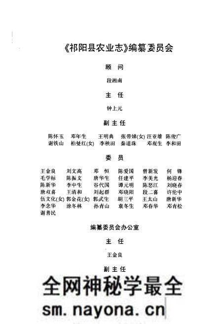 《《祁阳县农业志》第一卷》.pdf电子版_湖南省志预览图3 《《祁阳县农业志》第一卷》.pdf电子版_湖南省志预览图3