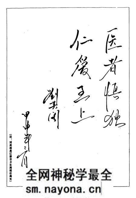 《辽源市中医院志(1984.2-2003.12)》.pdf电子版_湖南省志预览图5