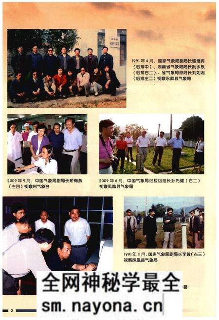 《湘西土家族苗族自治州气象志》.pdf电子版_湖南省志预览图5 《湘西土家族苗族自治州气象志》.pdf电子版_湖南省志预览图5