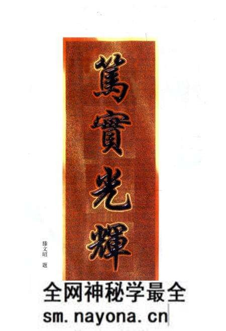 《凤凰县文昌阁小学校志(1905-2000)》.pdf电子版_湖南省志预览图4