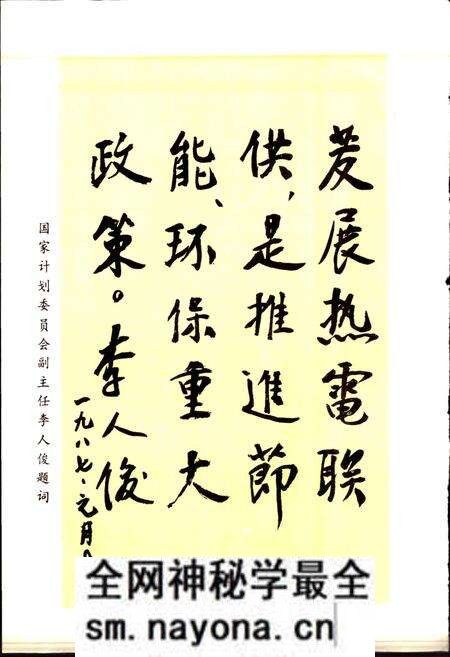 《沈阳热电厂志 第一卷》.pdf电子版_辽宁省志预览图3 《沈阳热电厂志 第一卷》.pdf电子版_辽宁省志预览图3