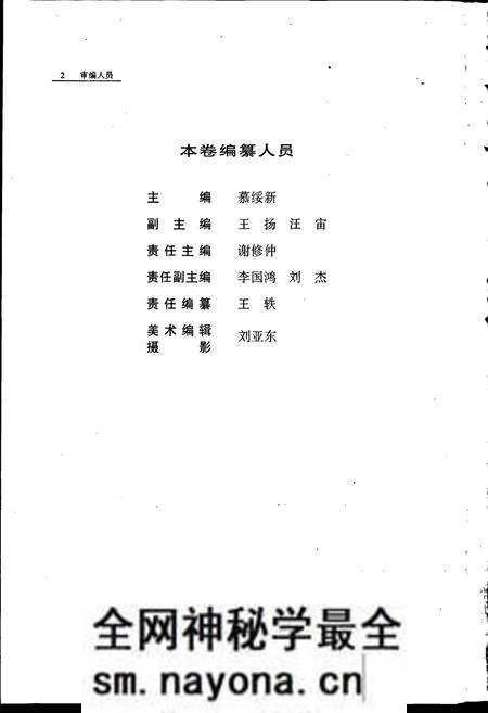 《沈阳市志 第三卷 工业综述 机械工业》.pdf电子版_辽宁省志预览图4 《沈阳市志 第三卷 工业综述 机械工业》.pdf电子版_辽宁省志预览图4