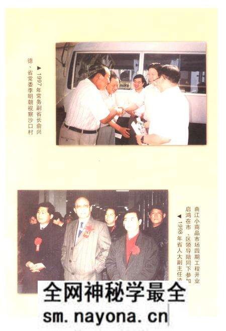 《《扬州沙口村志》》.pdf电子版_江苏省志预览图5 《《扬州沙口村志》》.pdf电子版_江苏省志预览图5