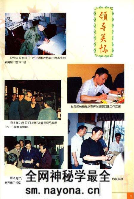 《怀化烟草志》.pdf电子版_湖南省志预览图1 《怀化烟草志》.pdf电子版_湖南省志预览图1