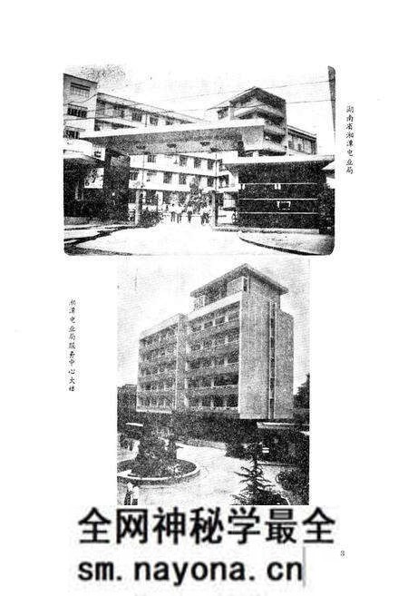 《湖南省湘潭电力志续篇一九八三-一九八六》.pdf电子版_湖南省志预览图3 《湖南省湘潭电力志续篇一九八三-一九八六》.pdf电子版_湖南省志预览图3