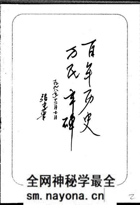 《大东区志》.pdf电子版_辽宁省志预览图3