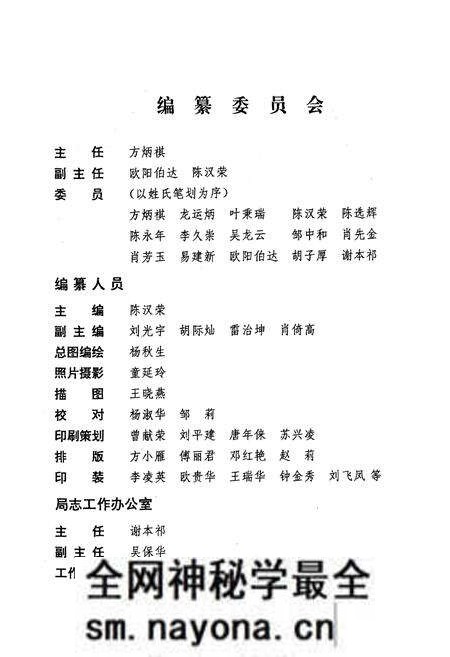 《《水口山矿务局志》(《水口山铅锌志》续卷1981-1995)》.pdf电子版_湖南省志预览图2 《《水口山矿务局志》(《水口山铅锌志》续卷1981-1995)》.pdf电子版_湖南省志预览图2