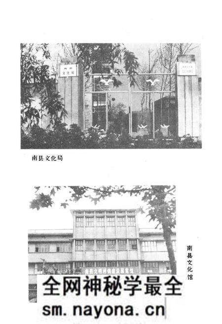 《南县文化志》.pdf电子版_湖南省志预览图5