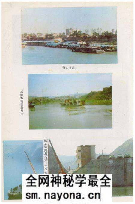 《郧阳地区水运志》.pdf电子版_湖北省志预览图5