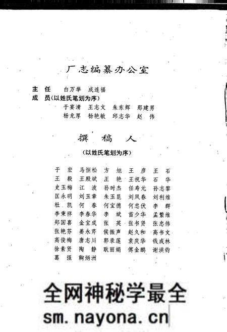 《沈阳市老龙口酒厂志》.pdf电子版_辽宁省志预览图5 《沈阳市老龙口酒厂志》.pdf电子版_辽宁省志预览图5