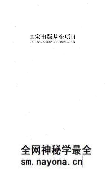 《湖南宗教志》.pdf电子版_湖南省志预览图4 《湖南宗教志》.pdf电子版_湖南省志预览图4