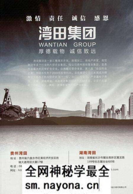 《《邰阳籍娄底人物志》》.pdf电子版_湖南省志预览图2 《《邰阳籍娄底人物志》》.pdf电子版_湖南省志预览图2