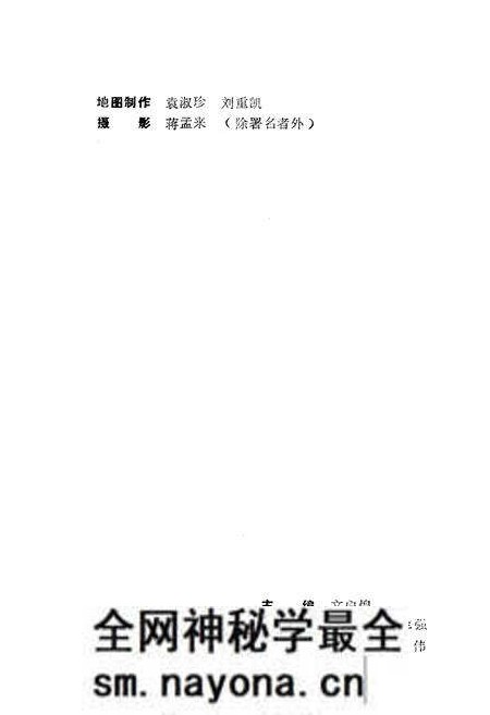 《《湘潭市郊区教育志》(1873-1987)》.pdf电子版_湖南省志预览图2