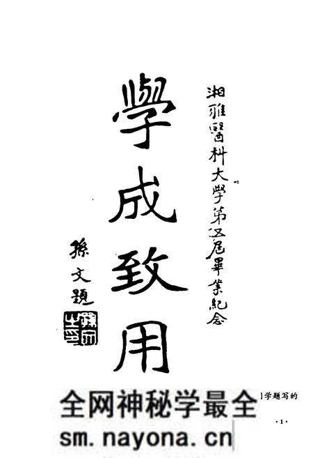 《湘雅医院》.pdf电子版_湖南省志预览图2 《湘雅医院》.pdf电子版_湖南省志预览图2