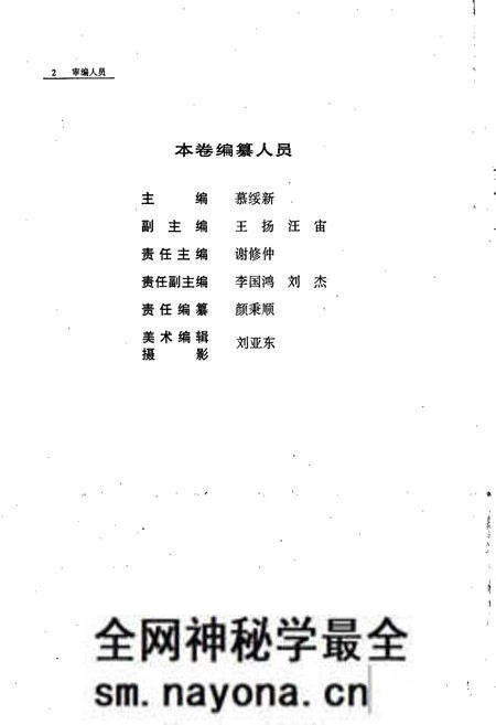 《沈阳市志 第十七卷 人物》.pdf电子版_辽宁省志预览图4 《沈阳市志 第十七卷 人物》.pdf电子版_辽宁省志预览图4