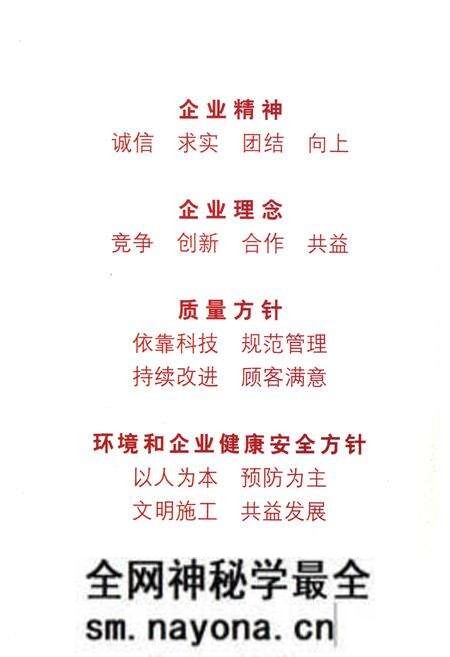 《铁道部第五工程局第一工程处志(1950~2000)》.pdf电子版_湖南省志预览图3 《铁道部第五工程局第一工程处志(1950~2000)》.pdf电子版_湖南省志预览图3