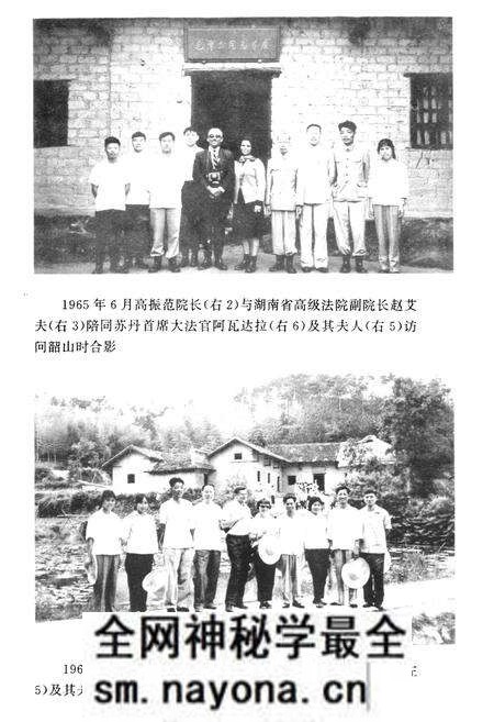 《《长沙审判志(1840-1990)》》.pdf电子版_湖南省志预览图5 《《长沙审判志(1840-1990)》》.pdf电子版_湖南省志预览图5