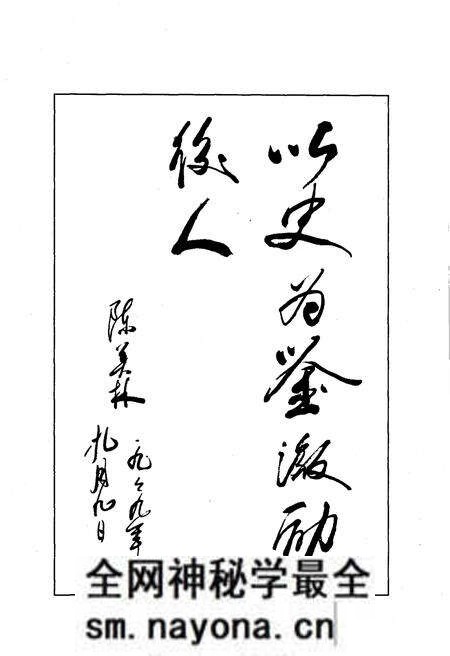 《老区的足迹——桑植解放五十周年回忆录》.pdf电子版_湖南省志预览图5
