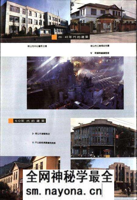 《鞍山市建筑工程志》.pdf电子版_辽宁省志预览图5 《鞍山市建筑工程志》.pdf电子版_辽宁省志预览图5