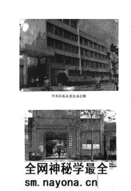 《《汉寿县卫生志(1376-1984)》》.pdf电子版_湖南省志预览图4 《《汉寿县卫生志(1376-1984)》》.pdf电子版_湖南省志预览图4