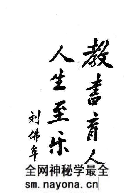 《《攸县师范校志(1930-1986)》》.pdf电子版_湖南省志预览图2 《《攸县师范校志(1930-1986)》》.pdf电子版_湖南省志预览图2