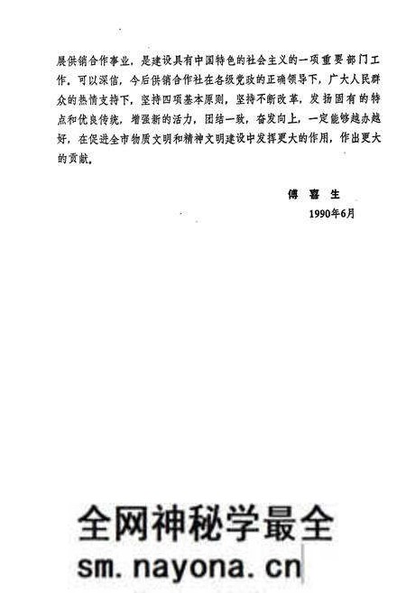 《醴陵供销合作社志》.pdf电子版_湖南省志预览图5 《醴陵供销合作社志》.pdf电子版_湖南省志预览图5