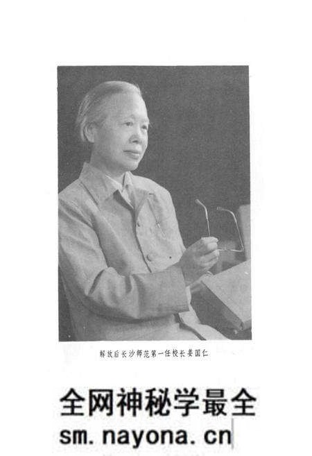 《《湖南省长沙师范学校校志(1912-1992)》》.pdf电子版_湖南省志预览图4 《《湖南省长沙师范学校校志(1912-1992)》》.pdf电子版_湖南省志预览图4