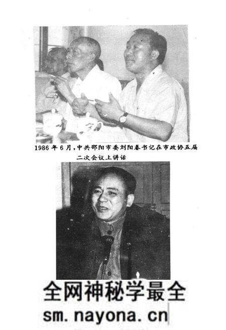 《《邵阳政协四十年简志》》.pdf电子版_湖南省志预览图3