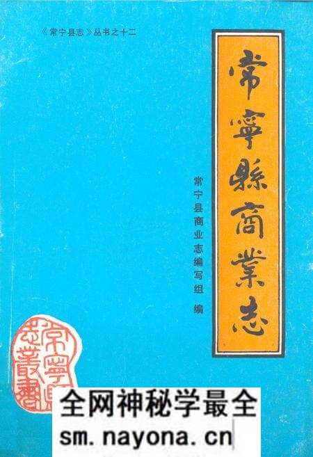 《《常宁县商业志》》.pdf电子版_湖南省志预览图 《《常宁县商业志》》.pdf电子版_湖南省志预览图