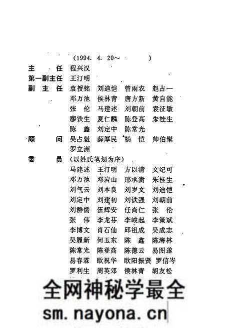 《株洲市志 第三册 交通·邮电》.pdf电子版_湖南省志预览图5 《株洲市志 第三册 交通·邮电》.pdf电子版_湖南省志预览图5
