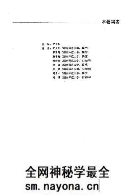 《湖南动物志 蜘蛛类(下)》.pdf电子版_湖南省志预览图5