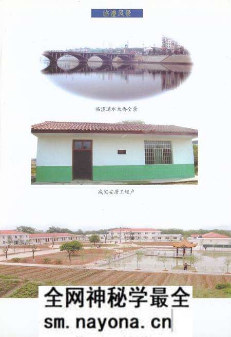 《临澧县灾害志(1729-2008)》.pdf电子版_湖南省志预览图5 《临澧县灾害志(1729-2008)》.pdf电子版_湖南省志预览图5