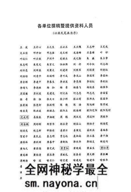 《宁乡县志(1986~2002)》.pdf电子版_湖南省志预览图5 《宁乡县志(1986~2002)》.pdf电子版_湖南省志预览图5