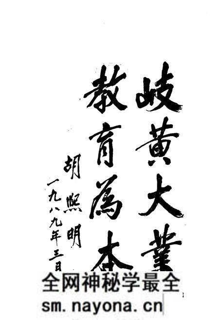 《湖北中医学院院史 1959-1986》.pdf电子版_湖北省志预览图3 《湖北中医学院院史 1959-1986》.pdf电子版_湖北省志预览图3