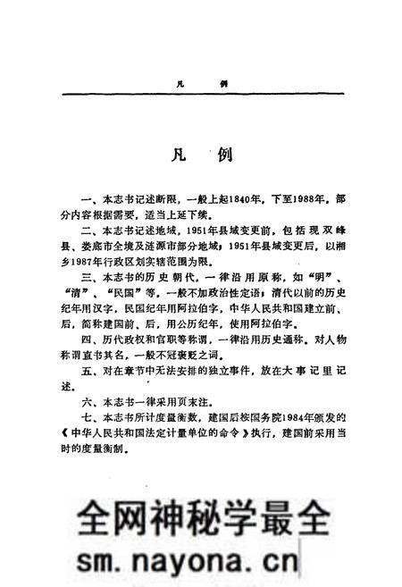 《湘乡工会志》.pdf电子版_湖南省志预览图5 《湘乡工会志》.pdf电子版_湖南省志预览图5