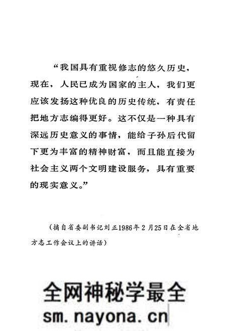 《铁道部株洲电力机车工厂教育志 第一卷》.pdf电子版_湖南省志预览图2