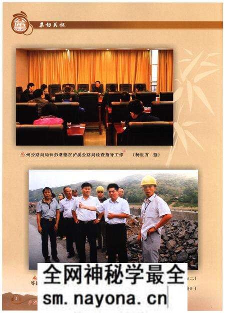 《泸溪公路志》.pdf电子版_湖南省志预览图5 《泸溪公路志》.pdf电子版_湖南省志预览图5