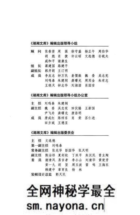 《城南书院志;校经书院志略》.pdf电子版_湖南省志预览图3 《城南书院志;校经书院志略》.pdf电子版_湖南省志预览图3