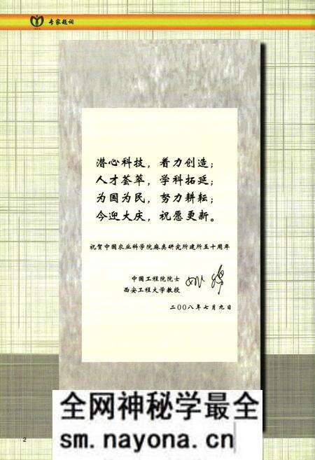 《中国农业科学院麻类研究所所志(1998-2007)》.pdf电子版_湖南省志预览图3 《中国农业科学院麻类研究所所志(1998-2007)》.pdf电子版_湖南省志预览图3