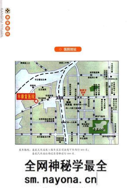 《娄底市康复医院志1985-2015》.pdf电子版_湖南省志预览图5 《娄底市康复医院志1985-2015》.pdf电子版_湖南省志预览图5