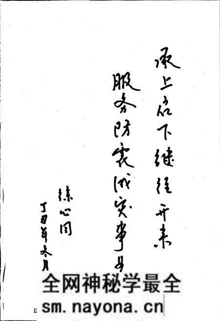 《鞍山市地震志》.pdf电子版_辽宁省志预览图5 《鞍山市地震志》.pdf电子版_辽宁省志预览图5